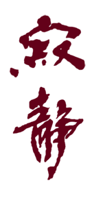 Santa Monastery Logo